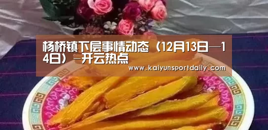 开云热点