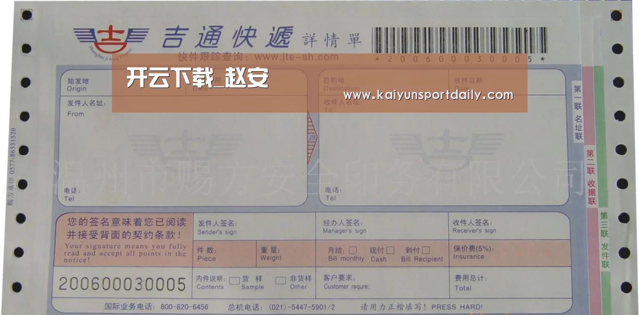开云下载_赵安